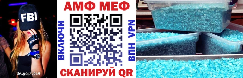 АМФ VHQ Константиновск