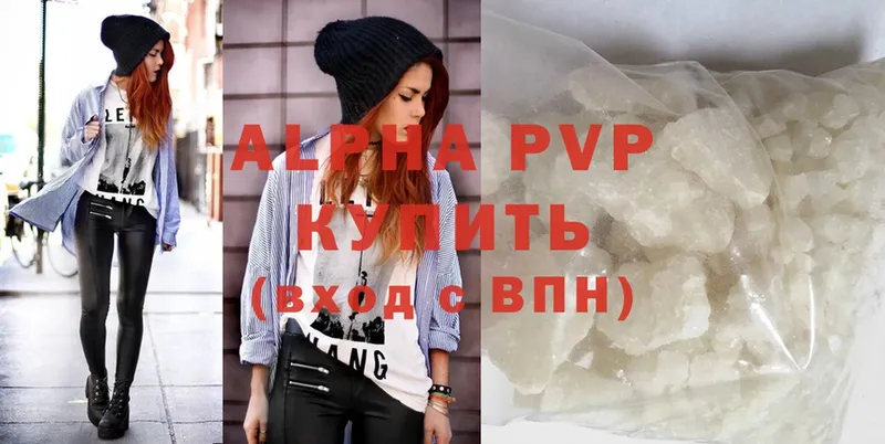 APVP Crystall  гидра ссылка  Константиновск 