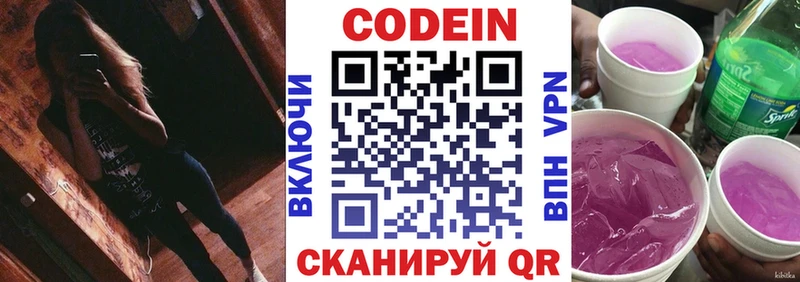 Кодеиновый сироп Lean Purple Drank  купить наркотик  Константиновск 