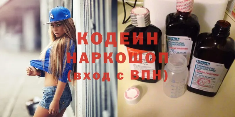 Codein Purple Drank  МЕГА ССЫЛКА  Константиновск  магазин   