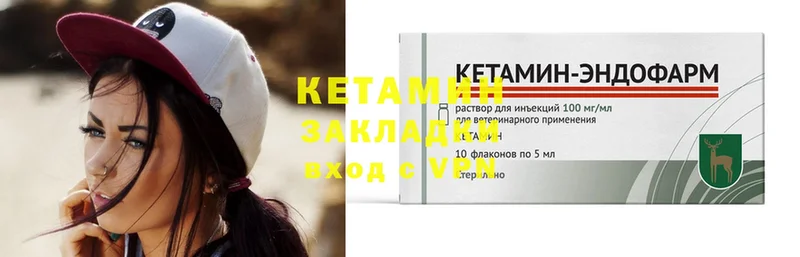 Кетамин VHQ  omg как зайти  Константиновск 