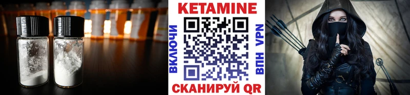 КЕТАМИН VHQ Константиновск