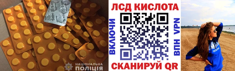 LSD-25 экстази ecstasy Константиновск